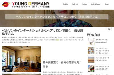 young germany japanese blog